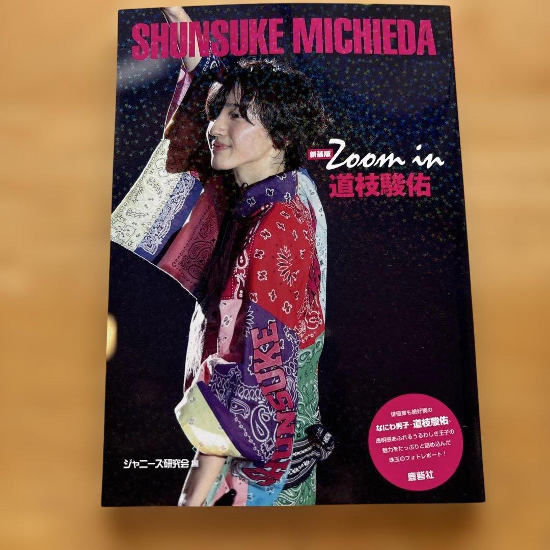 なにわ男子　まとめ売り　ペンライト2本他