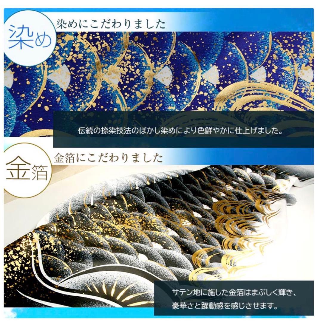 鯉のぼり 1.5m 蒼龍　金箔　ベランダ用　1.5メートル