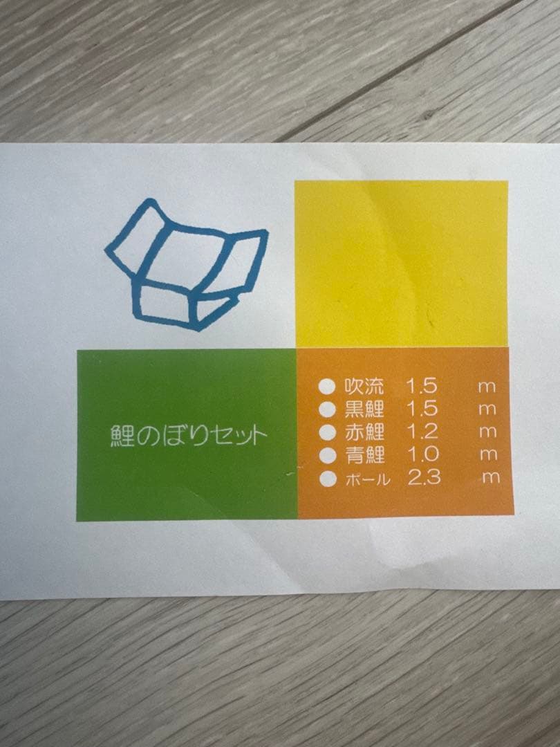 鯉のぼり 1.5m 蒼龍　金箔　ベランダ用　1.5メートル