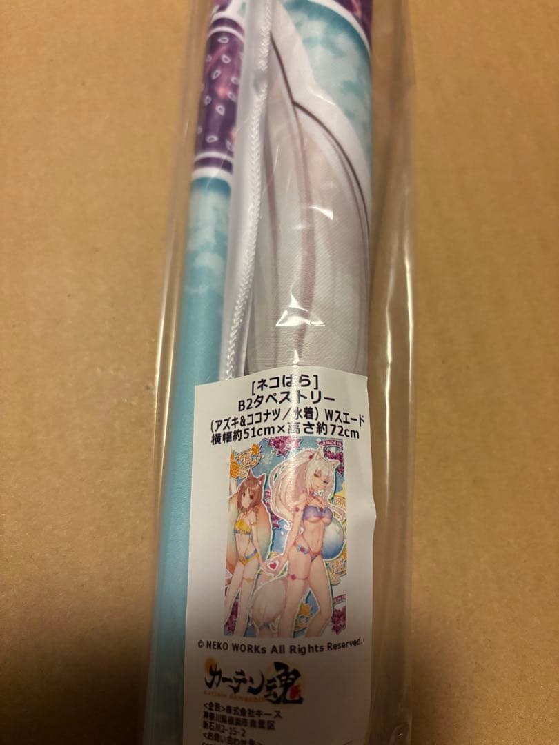 ネコぱら　タペストリー　2本セット　水着ver ショコラバニラ　アズキココナツ