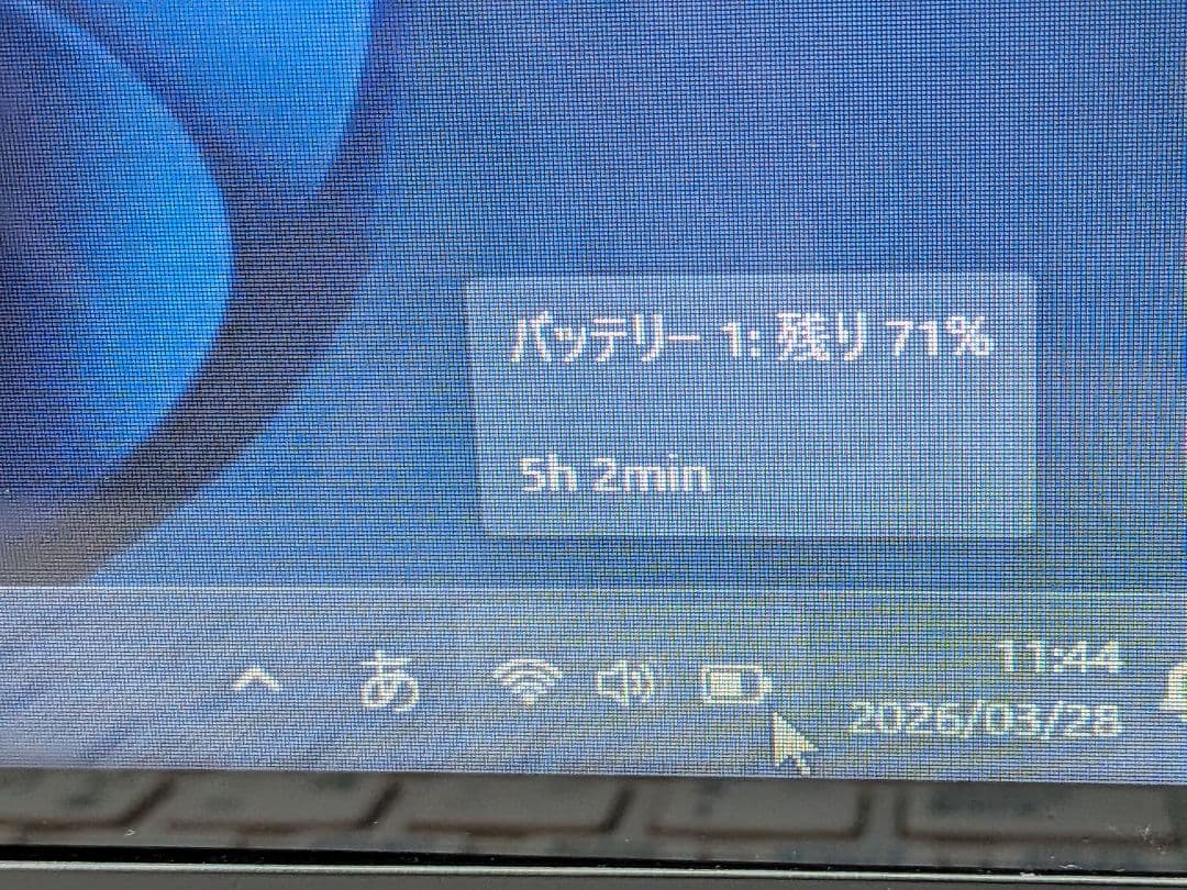 富士通LIFEBOOK WS1/K SSD高速動作！
