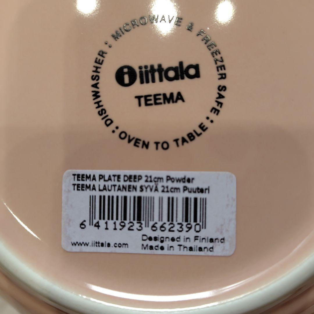 【ay】イッタラ　　ディーププレート　パウダー　21センチ　３枚セット