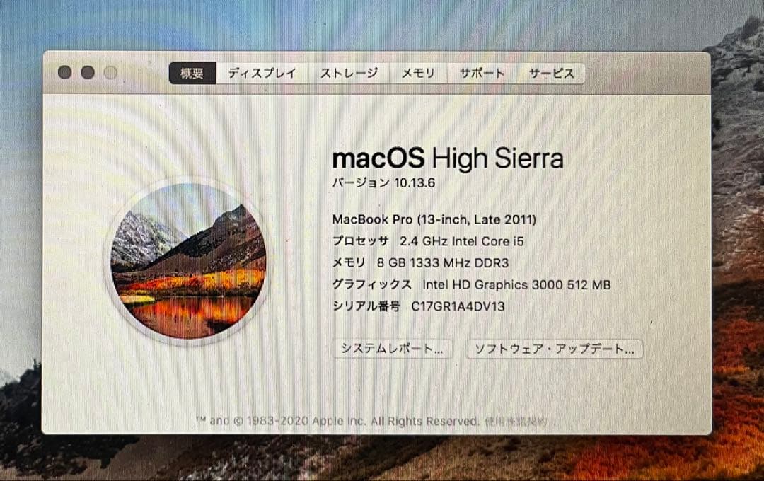 限定値引 MacBook Pro 13 Late2011 USキー ワンオーナー