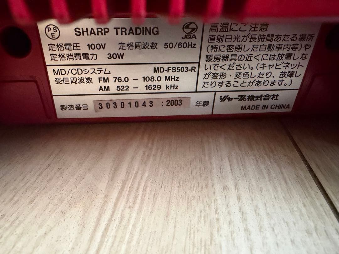ラジオ・コンポ SHARP MD/CD SYSTEM MD-FS503