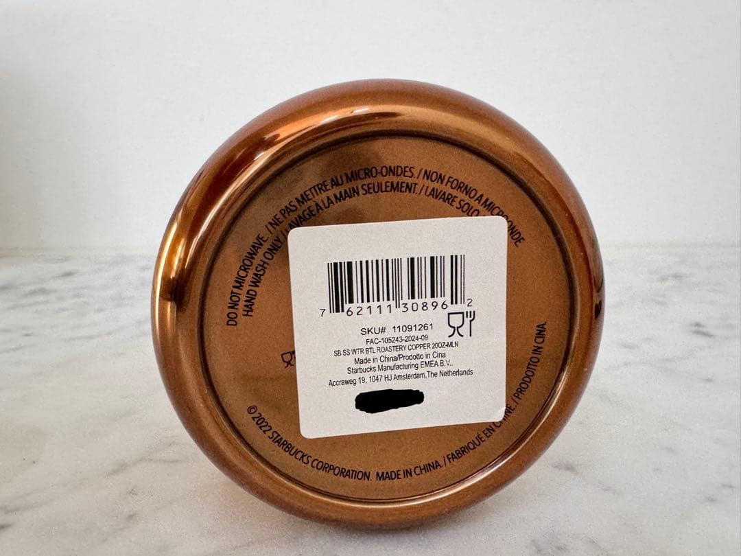 【新品未使用】スターバックス リザーブ ボトル（MILANO限定・コッパー）