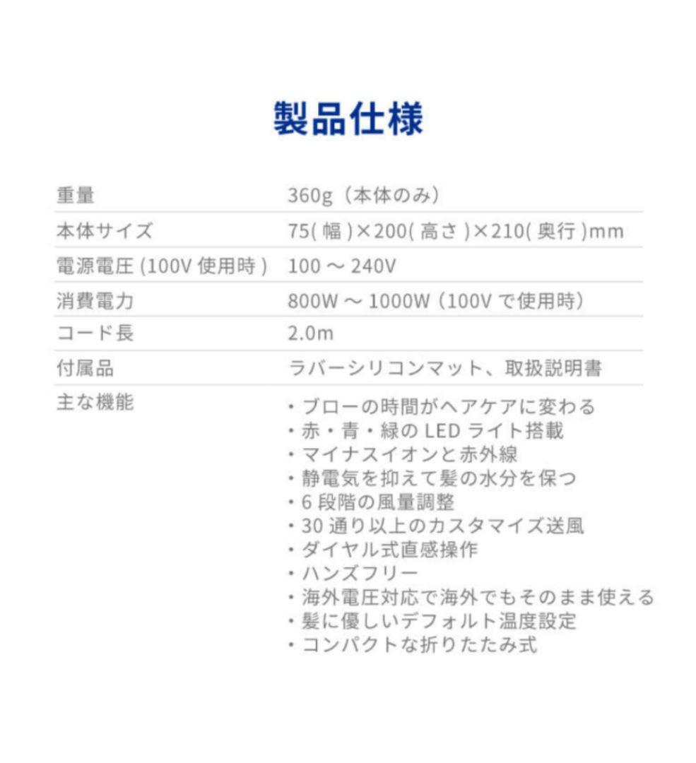 Areti アレティ 3色LEDマイナスイオンドライヤー
