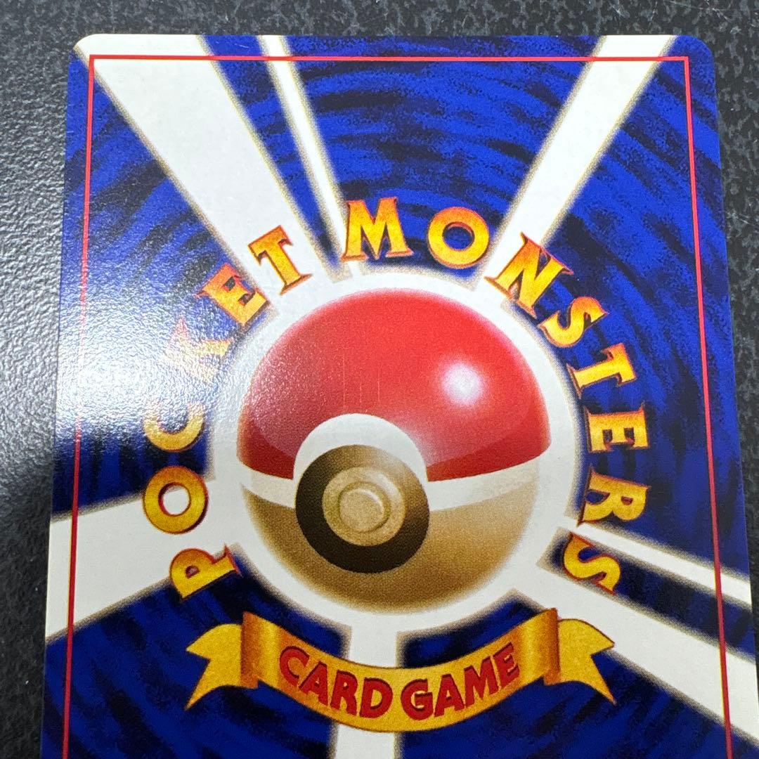 【開封直後美品】初代 ポケモンカード ピカチュウ 旧裏面 ※値下げ歓迎※