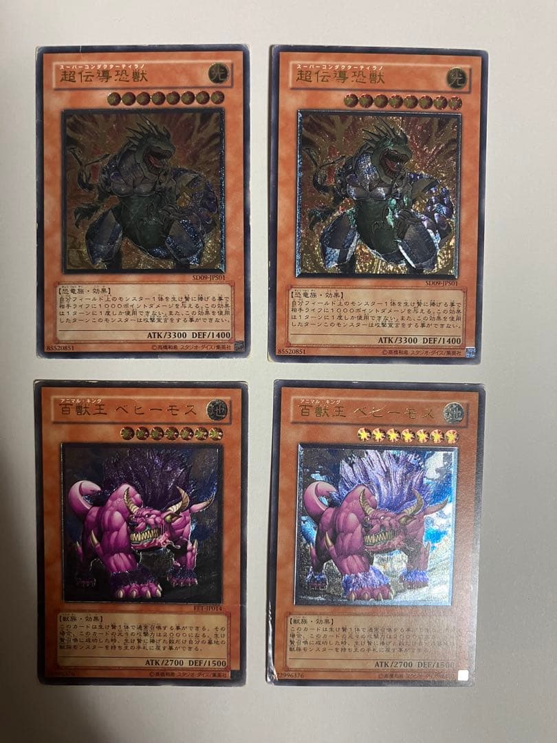 ま*た様 遊戯王　効果　レリーフ　20枚セット　プレイ用〜ジャンク　ダブりあり。