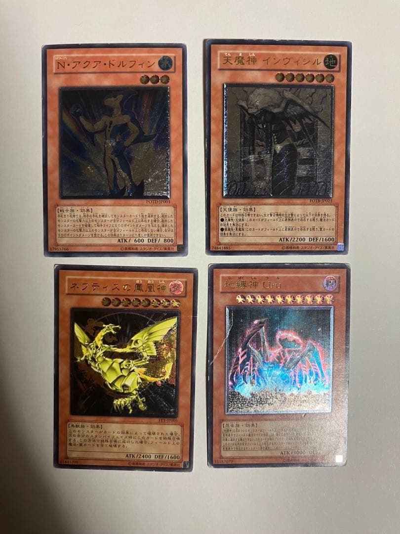 ま*た様 遊戯王　効果　レリーフ　20枚セット　プレイ用〜ジャンク　ダブりあり。