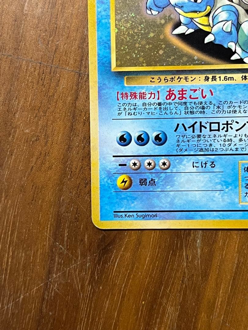 S*i様 ポケモンカード　旧裏　カメックス　プロモ