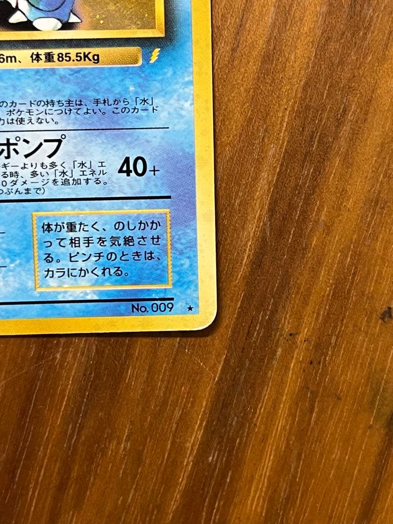 S*i様 ポケモンカード　旧裏　カメックス　プロモ