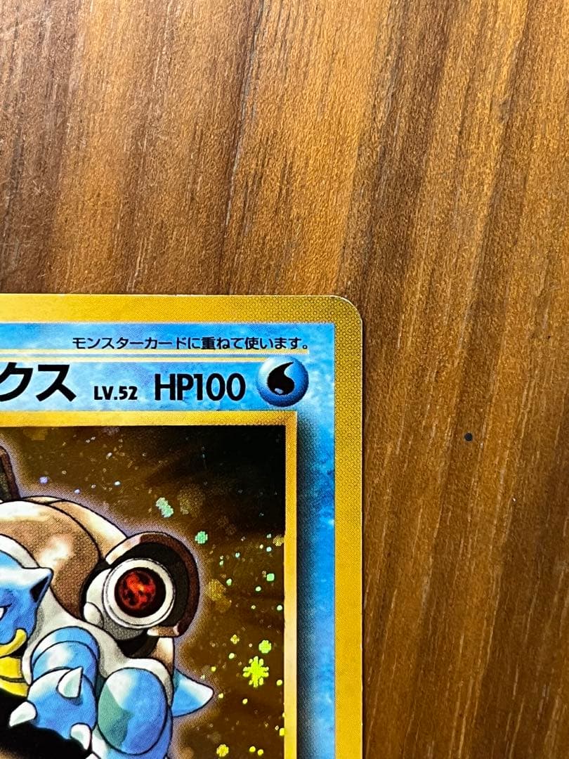 S*i様 ポケモンカード　旧裏　カメックス　プロモ