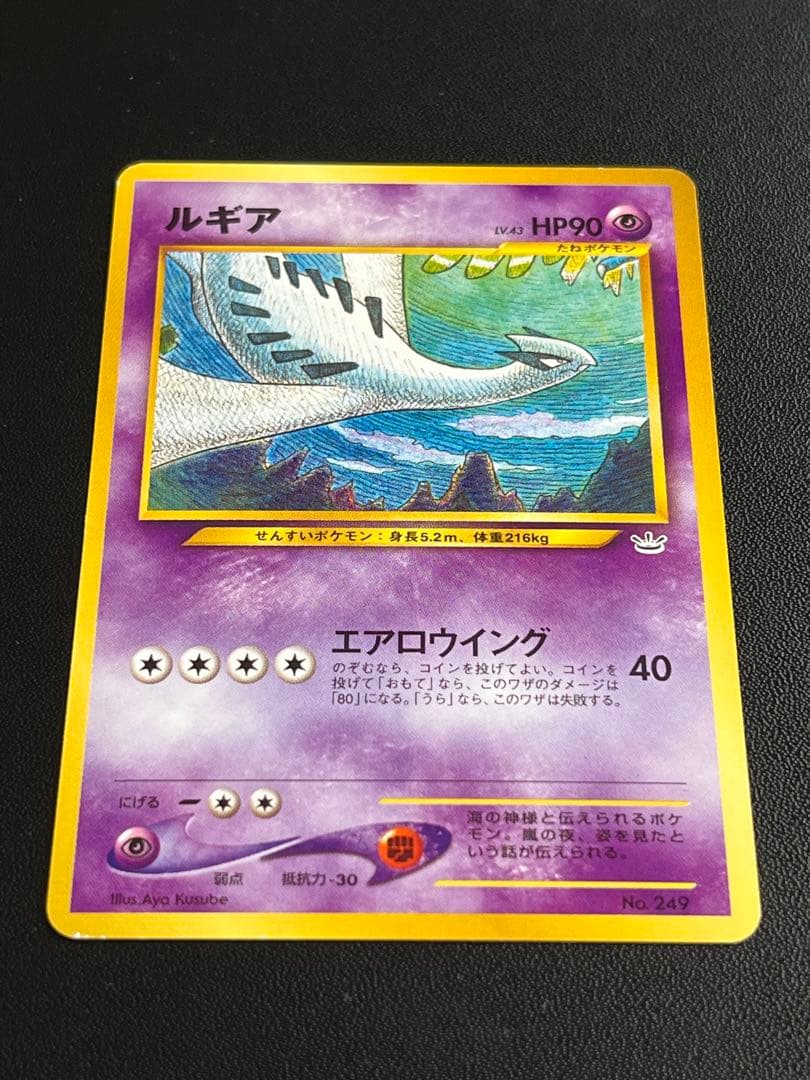 ◼️ポケモンカード　ルギアLV.43 プレミアムファイル3 プロモ 旧裏