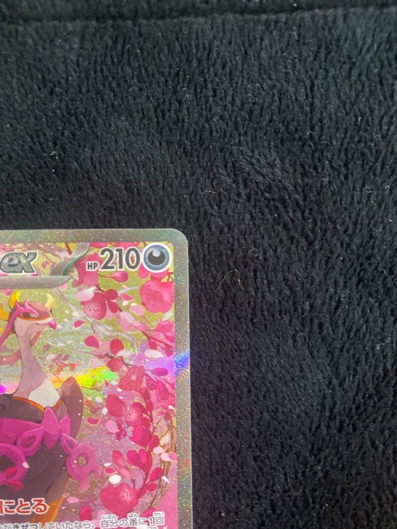 【美品】メガリザードンX ex ma キチチギスex SAR セット売り　ポケカ