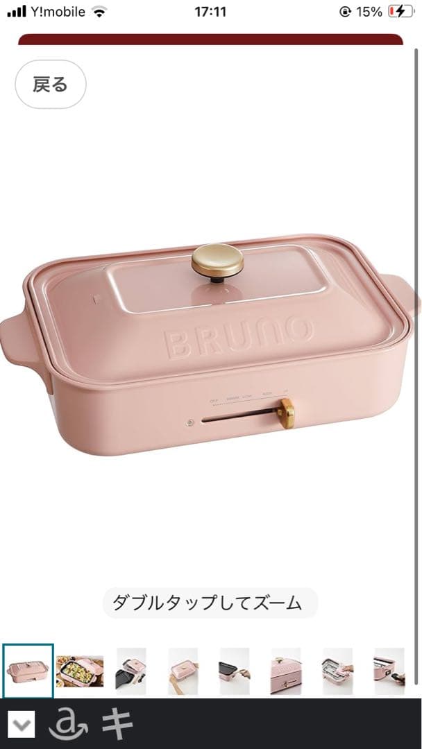 新品　BRUNO コンパクトホットプレート　BOE021-PPK
