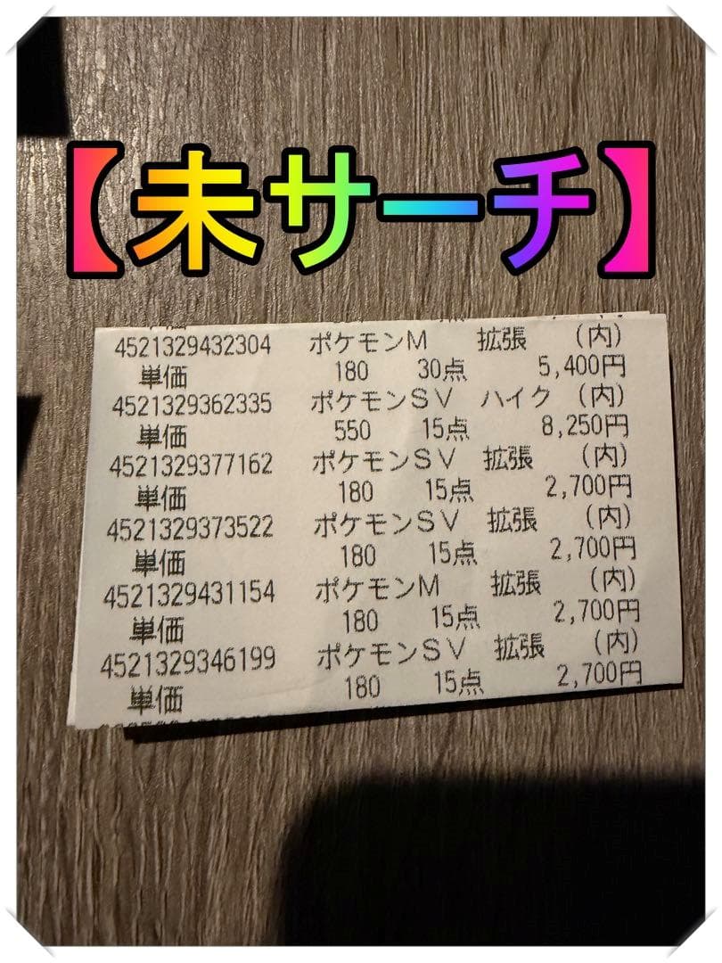 ポケモンカード　【貴重】パック大量!!まとめ売り!!
