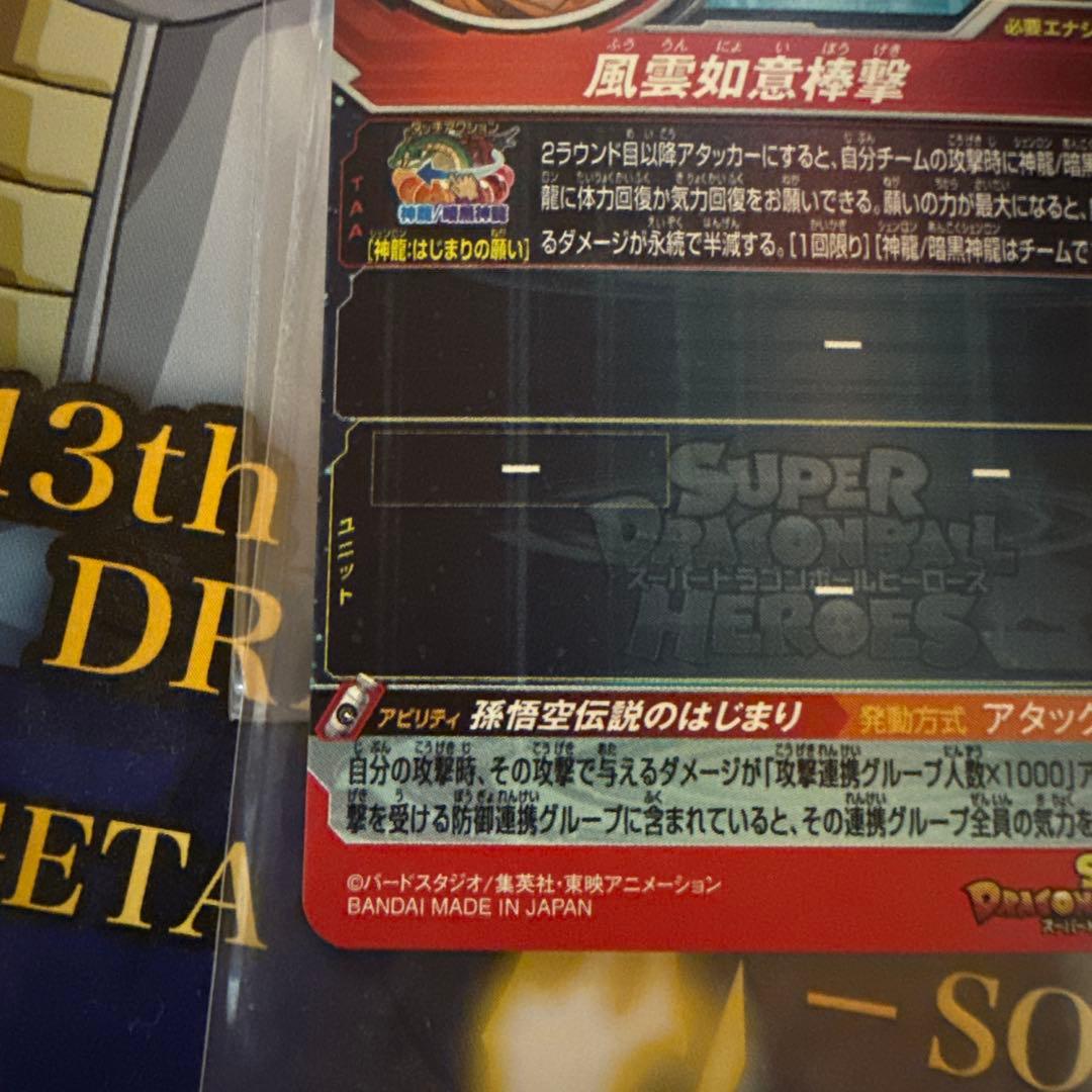 ドラヒまとめ売り