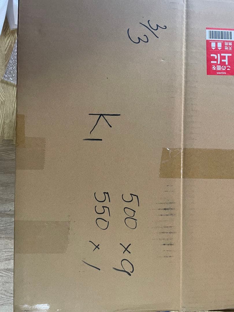 3/3 K1- 電源ユニット500-550Wx 10個セット