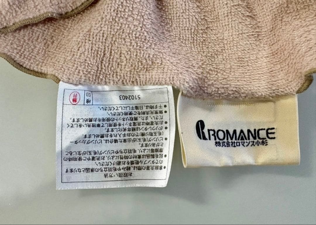 【中古品】通販生活　ロマンス小杉　ヒートコットンケット　シングルサイズ