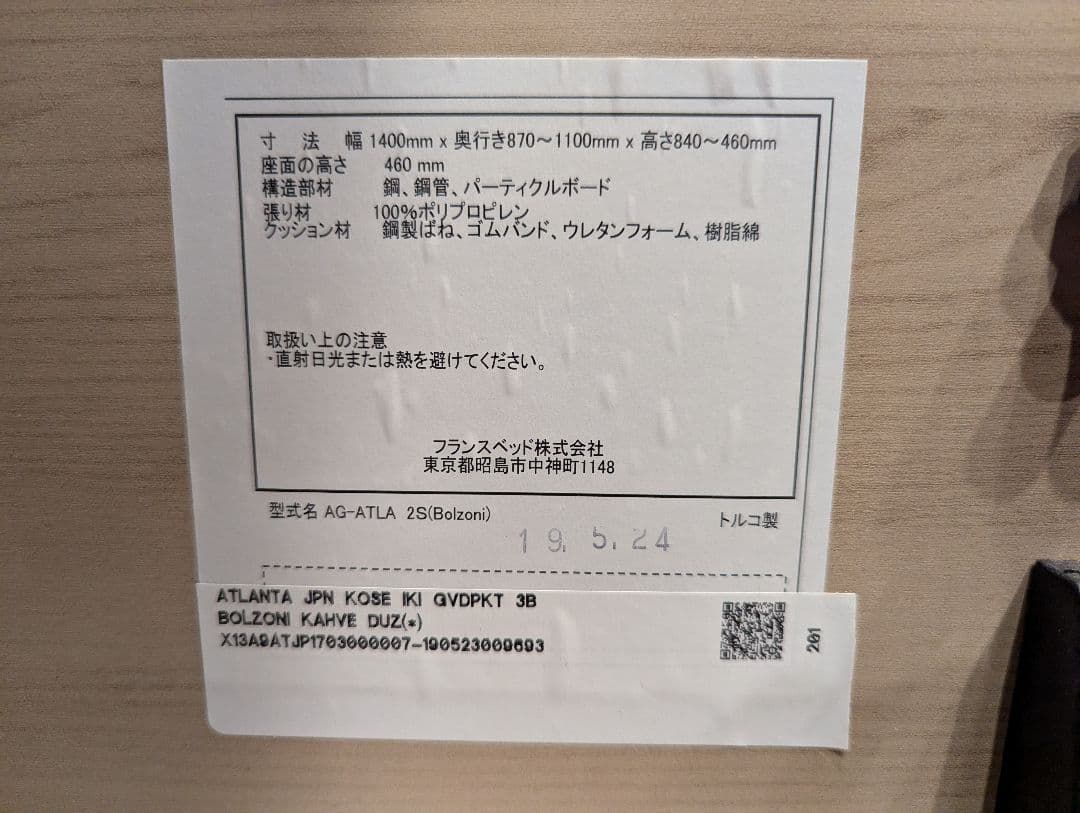 Hikaru Shindome様