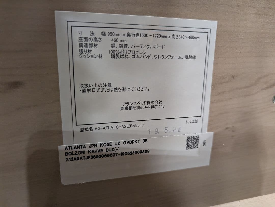 Hikaru Shindome様