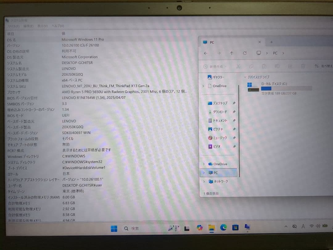 ThinkPad X13 Gen 2a Ryzen5 8GB・256GB SSD