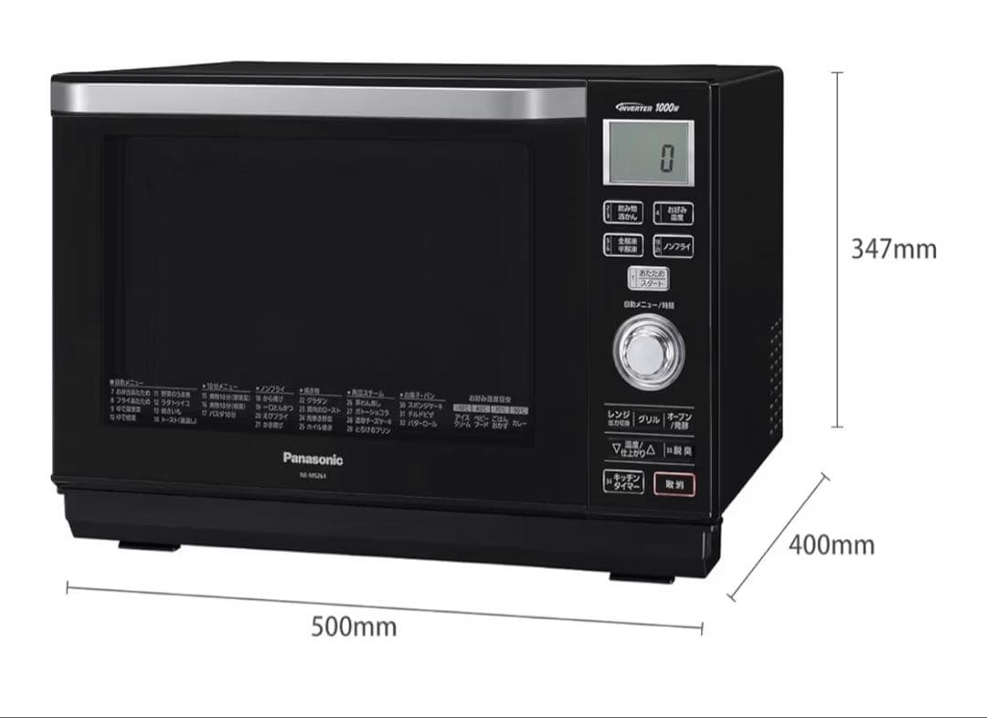 Panasonic NE-MS264 オーブンレンジ INVERTER1000