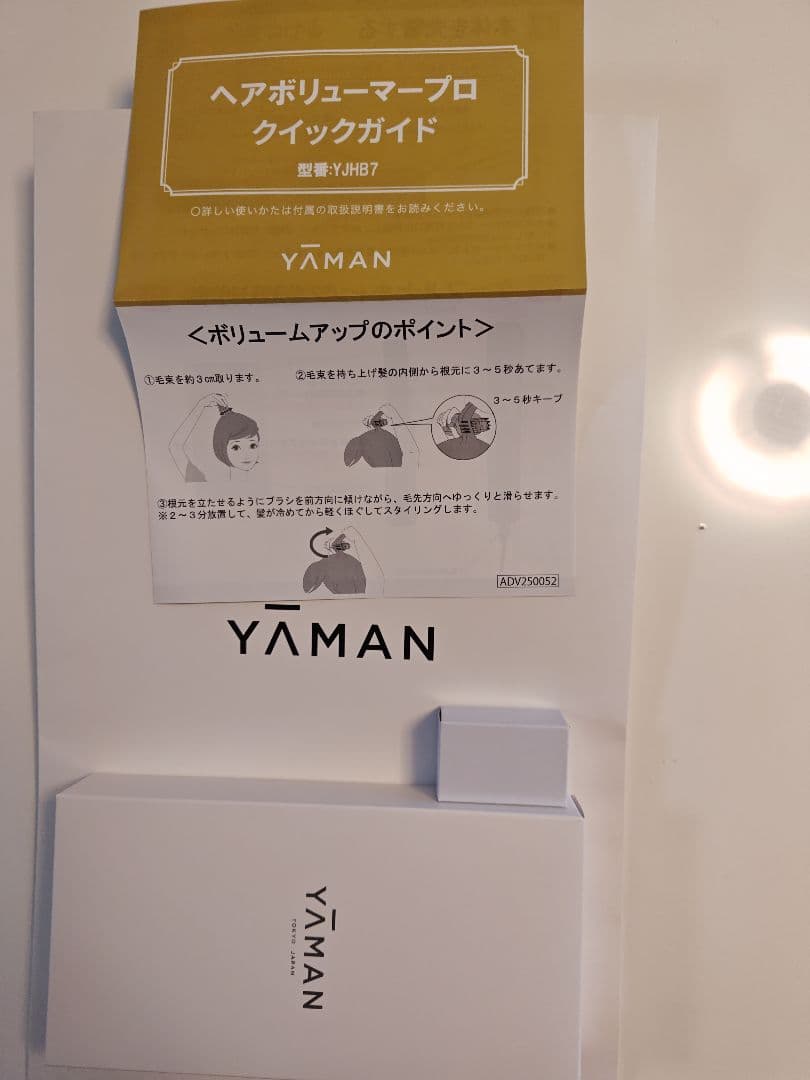 ヤーマンのヘアドライヤー