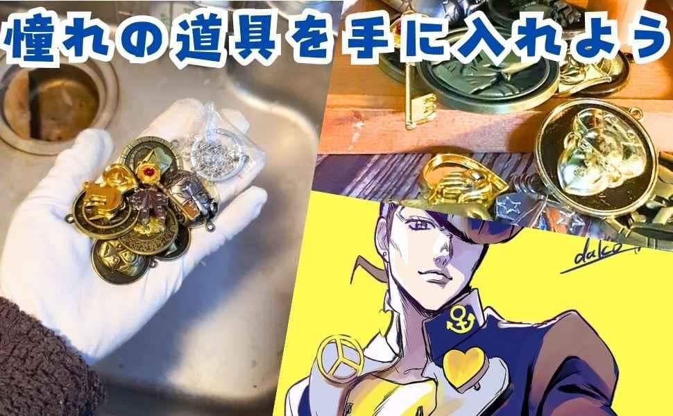 ジョジョ　キーホルダー　石仮面　仗助　吉良吉影　セット　3cm【残3】
