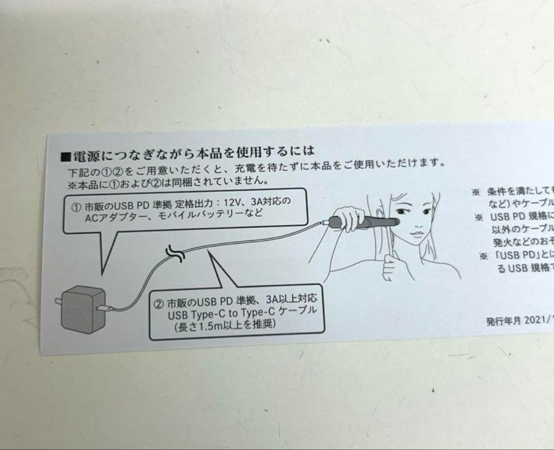 a250-21 Refa リファビューテックフィンガーアイロン RE-A102A