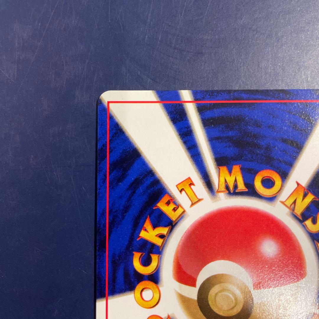 美品　旧裏　キングドラ ★ 拡張パック第1弾 金、銀、新世界へ…