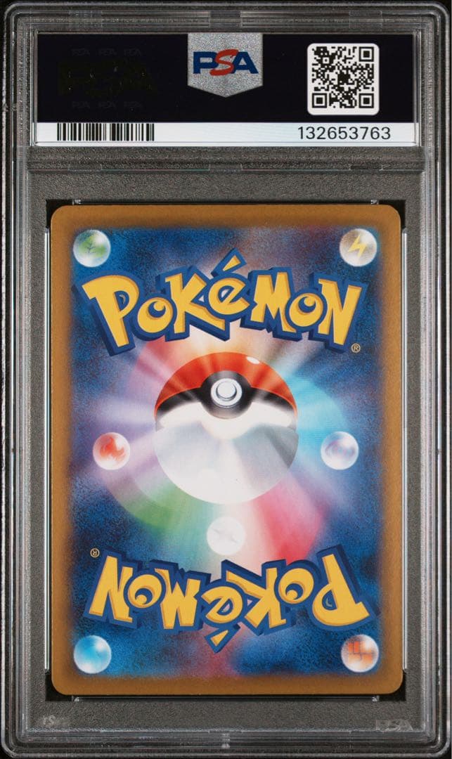 PSA10 ルンパッパ AR 081/080 インフェルノX