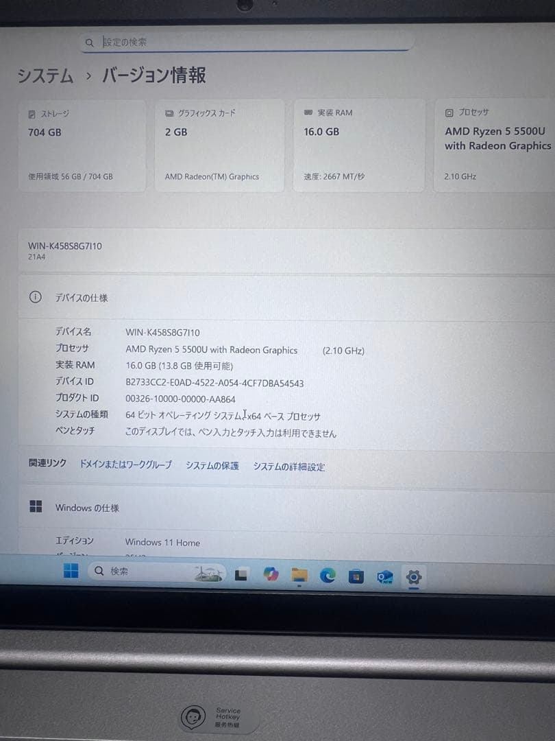 中古Lenovo ThinkBook 15 Gen 3 ACL