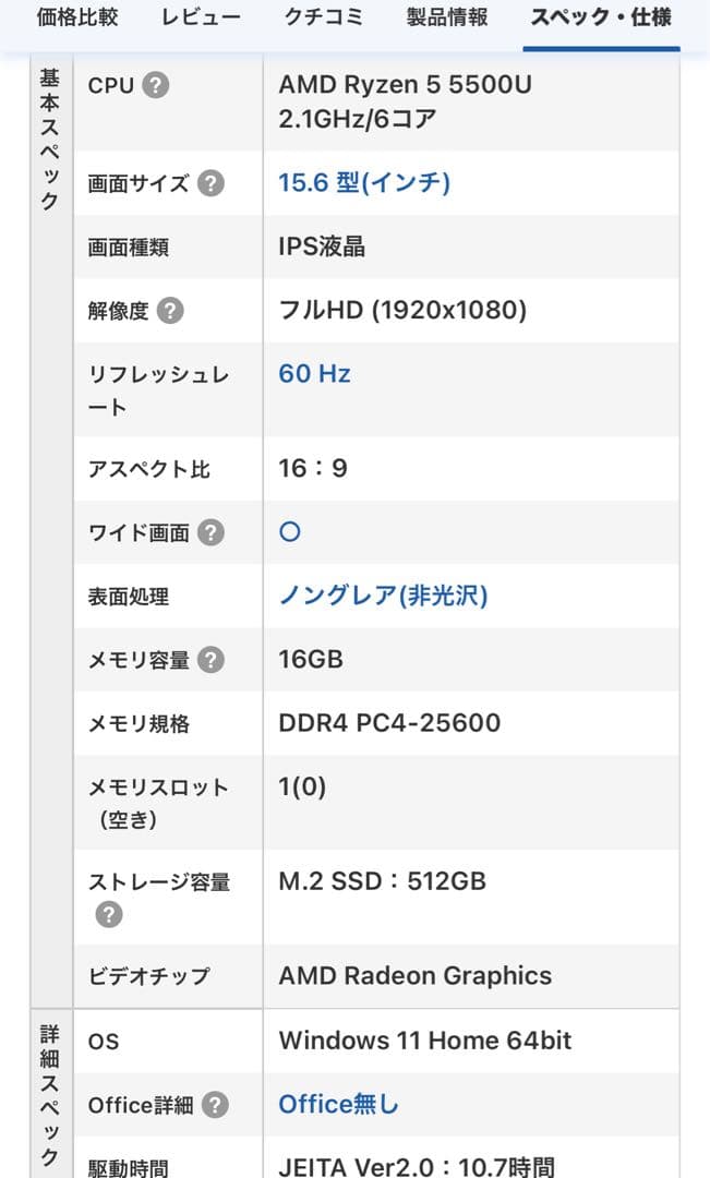 中古Lenovo ThinkBook 15 Gen 3 ACL