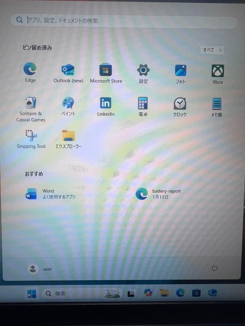 中古Lenovo ThinkBook 15 Gen 3 ACL