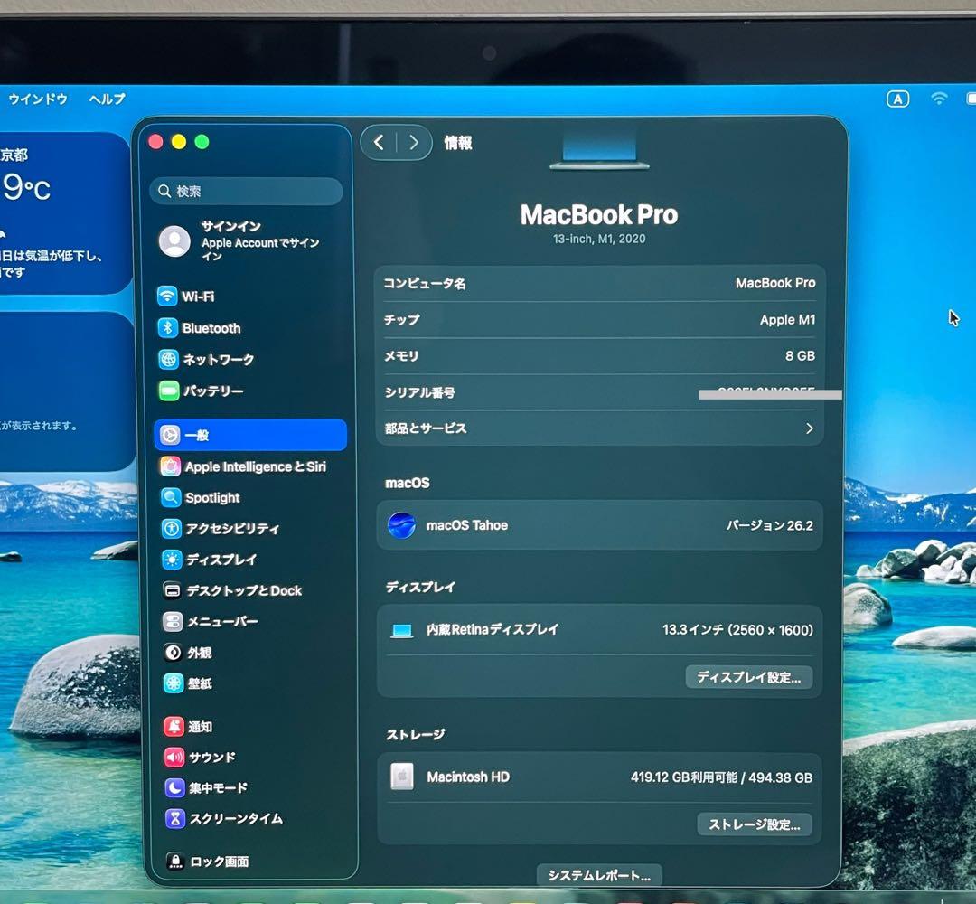 美品 MacBook Pro M1／512GB SSD バッテリー100% 容量
