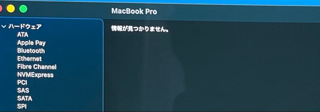 美品 MacBook Pro M1／512GB SSD バッテリー100% 容量