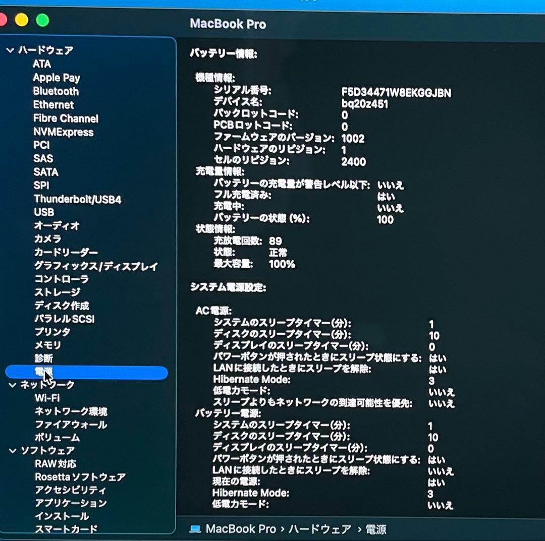 美品 MacBook Pro M1／512GB SSD バッテリー100% 容量
