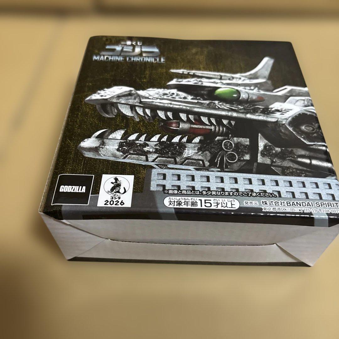 一番くじ　ゴジラ a賞　b賞　ラストワン　フィギュア　セット