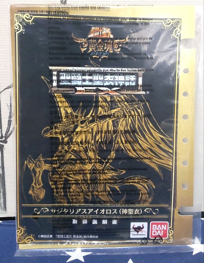 聖闘士聖衣神話EX 射手座サジタリアスアイオロス（神聖衣）神台座付き