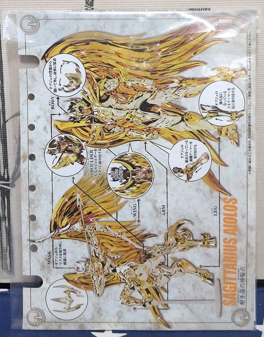 聖闘士聖衣神話EX 射手座サジタリアスアイオロス（神聖衣）神台座付き