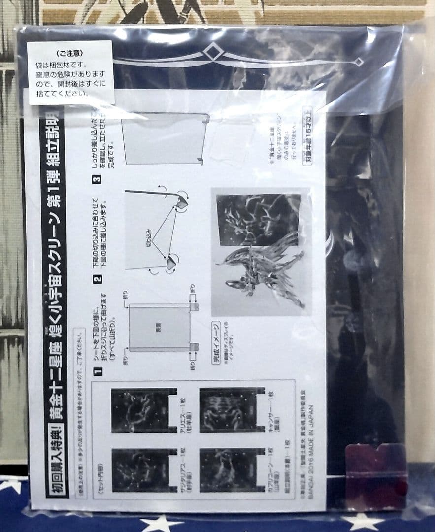 聖闘士聖衣神話EX 射手座サジタリアスアイオロス（神聖衣）神台座付き