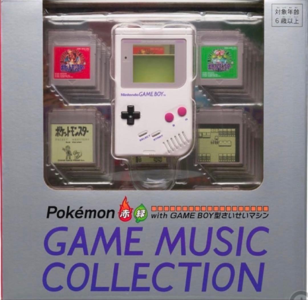 赤・緑 GAME MUSIC GAME BOY型さいせいマシン ポケモン