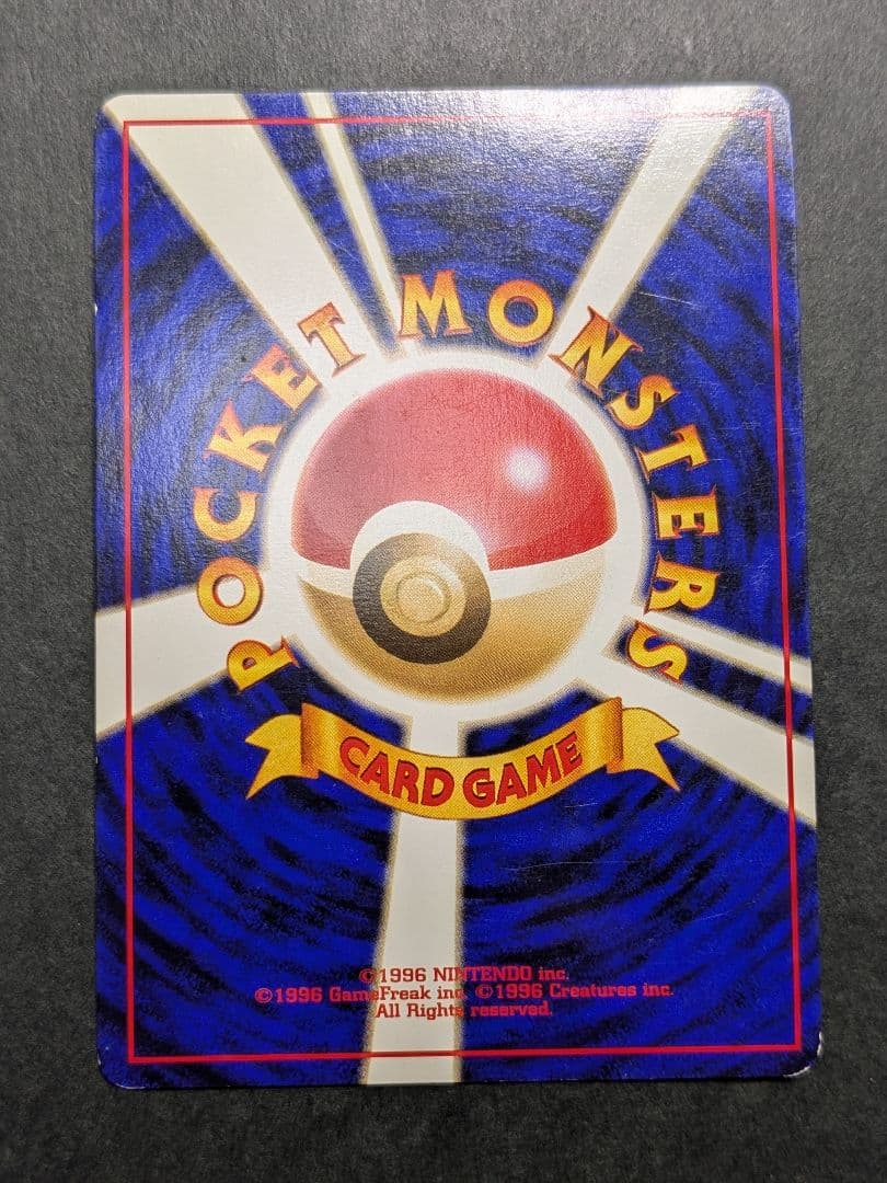 ポケモンカード 旧裏 御三家 オーダイル バクフーン メガニウム