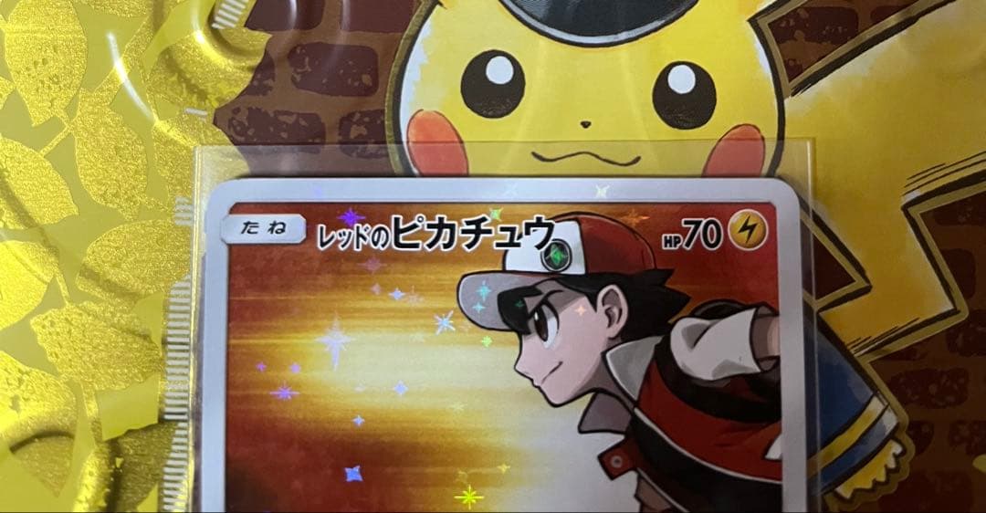 ポケカ収集くん プロモ レッドのピカチュウ