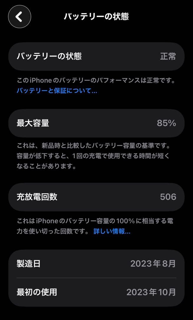Apple iPhone 15 Pro MAX 256GB ブルーチタニウム本体