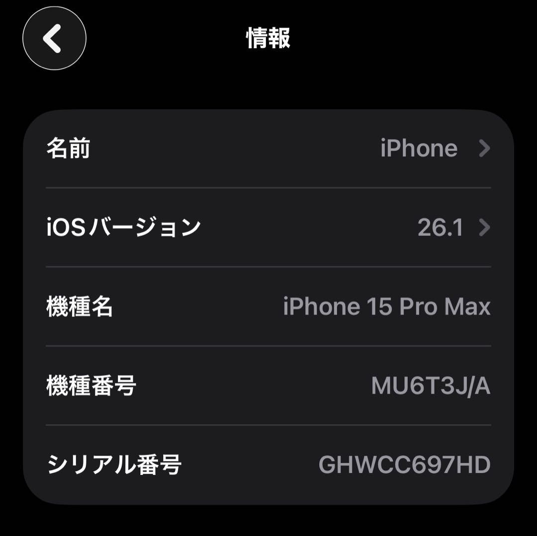 Apple iPhone 15 Pro MAX 256GB ブルーチタニウム本体