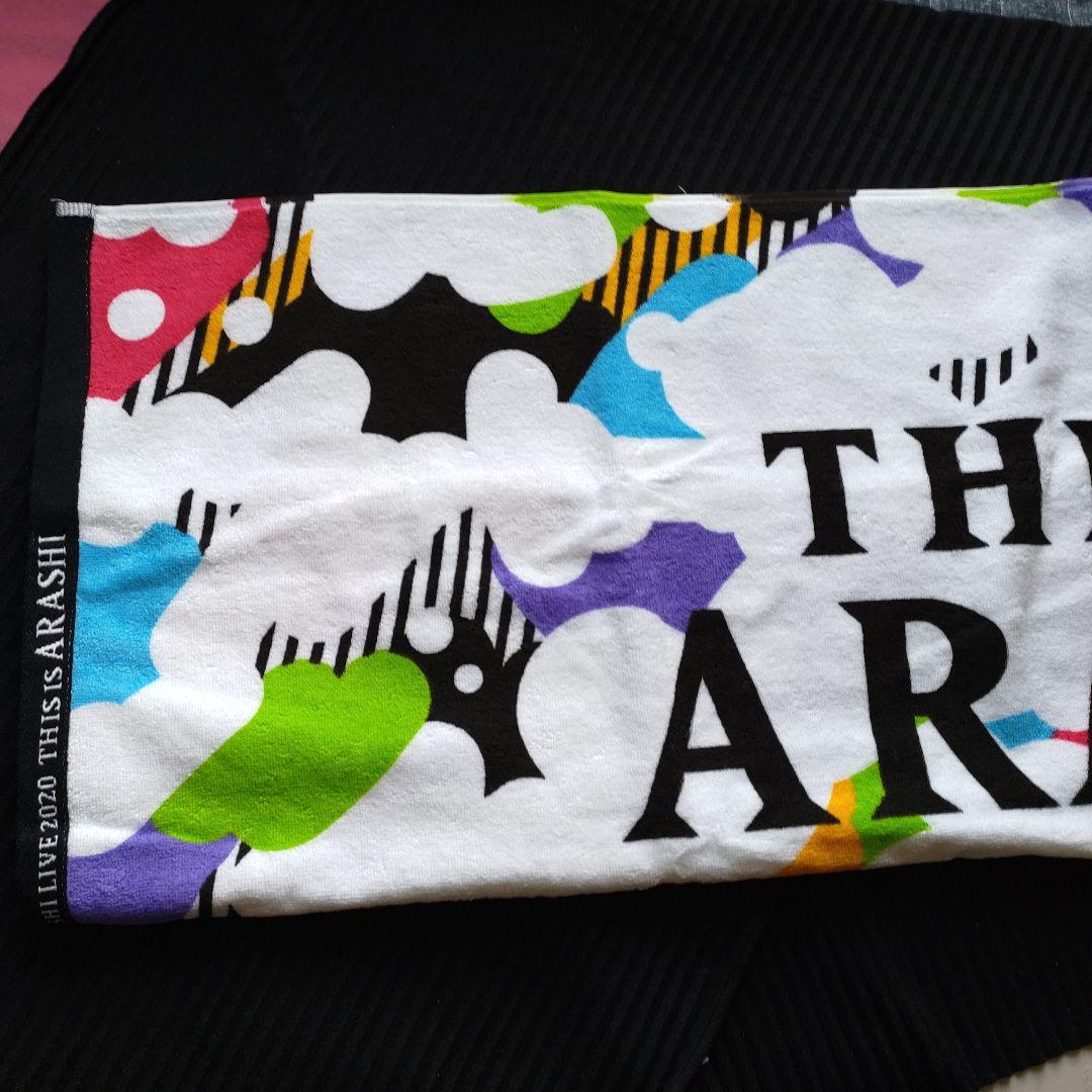 嵐 「バスタオル」８枚