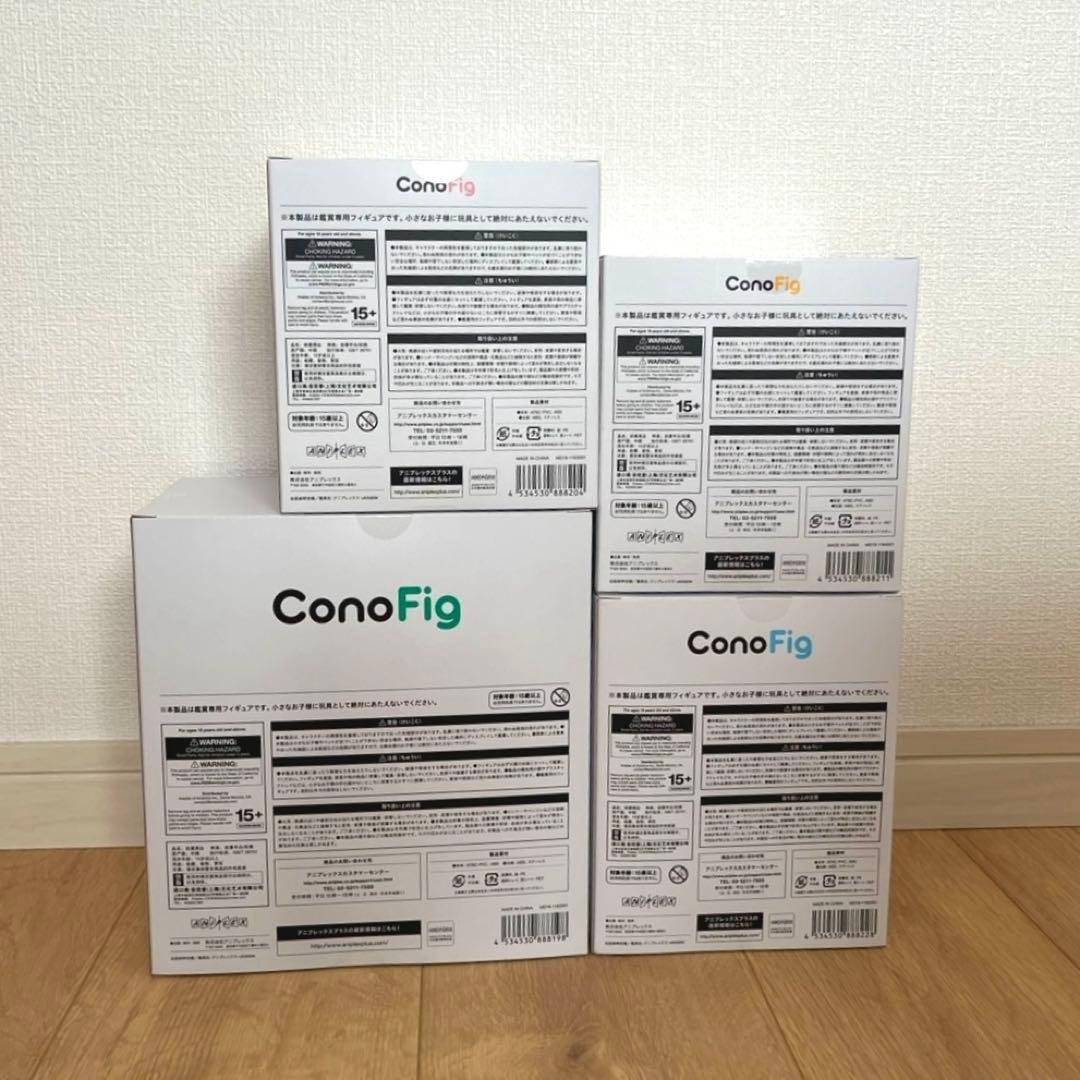 鬼滅の刃　ConoFig コノフィグ　フィギュア ４体セット