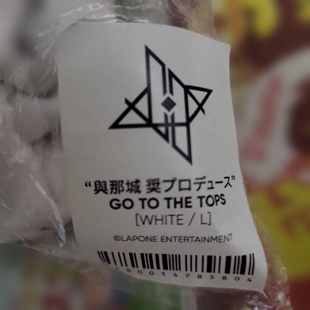 與那城奨 PRODUCE GO TO THE TOPS(パーカー) ホワイト L